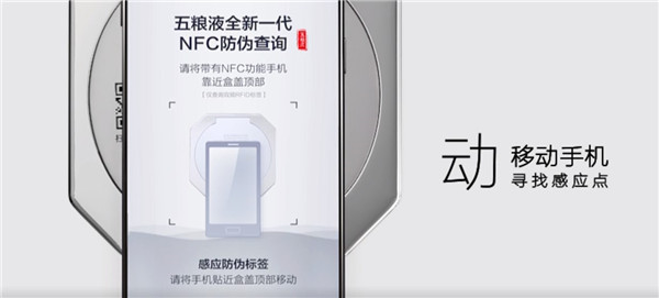 五粮液防伪app截图4