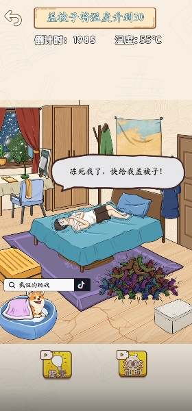 疯狂的挑战手机版下载 v1.0.0