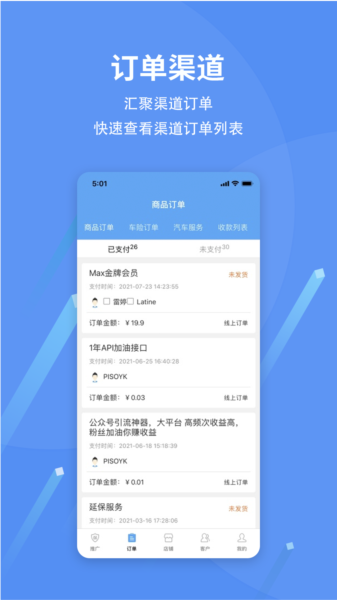 马车保