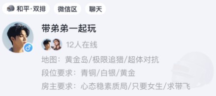 咕咕语音