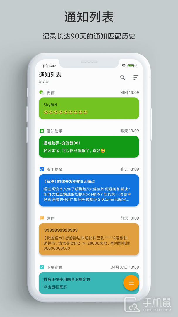 一条通知 v2.48.7 H