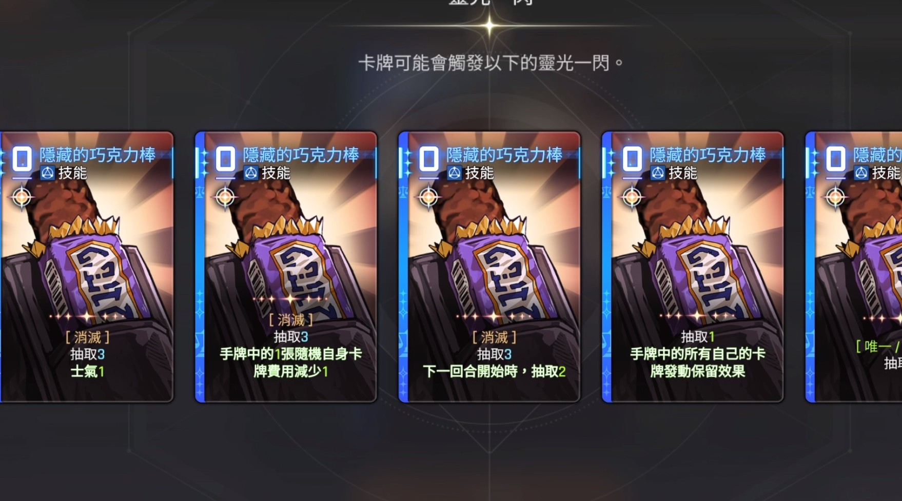 卡厄思梦境百丽儿技能详解3