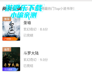 阅友小说纯净版