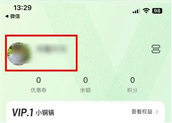 锅圈app官方版如何设置头像1