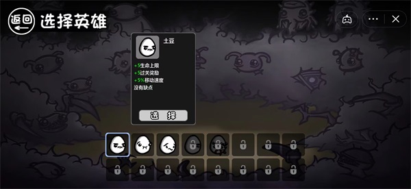 土豆地下城免广告