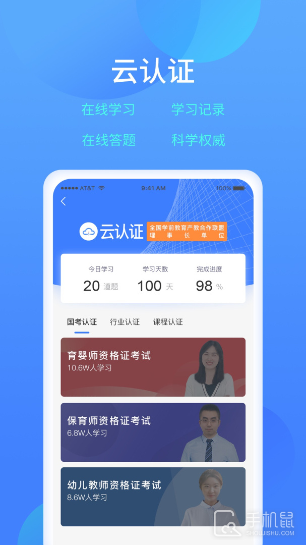 乐美学习云 v2.22.0