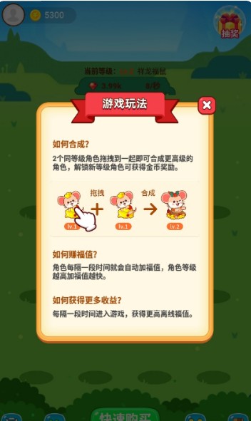 鼠钱红包版