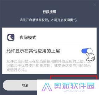 夜间模式