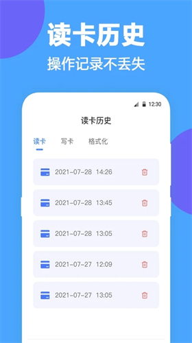NFC写卡软件 v1.0.0