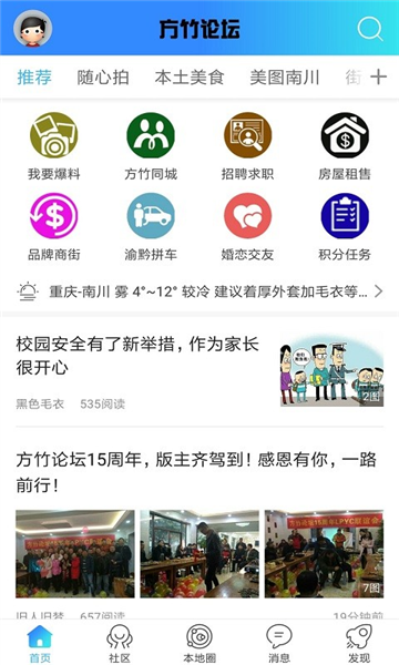 方竹论坛图片1