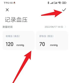 小米运动健康手表APP记录血压教程4