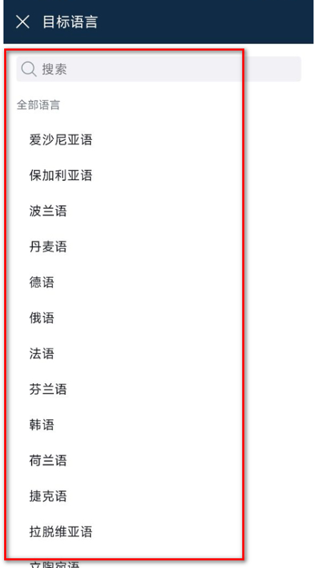 DeepL在线翻译