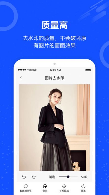 魔法去水印软件app