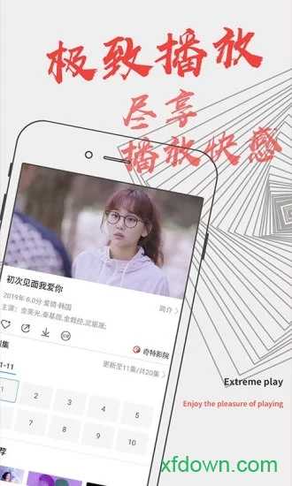 影视大全纯净版下载