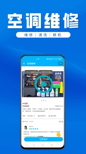 速修侠上门维修