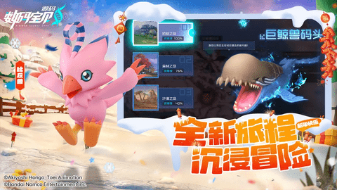數碼寶貝源碼2025最新版