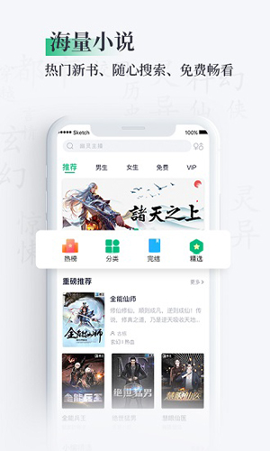 笔墨阅读app v2.26.0