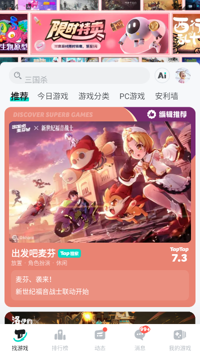 taptao官方版