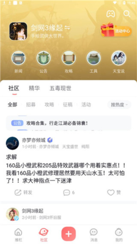 使用指南配图3