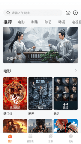 蜜汁TV去广告版