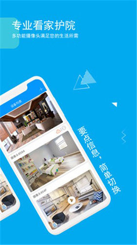 乔安智联app v5.3.20.32