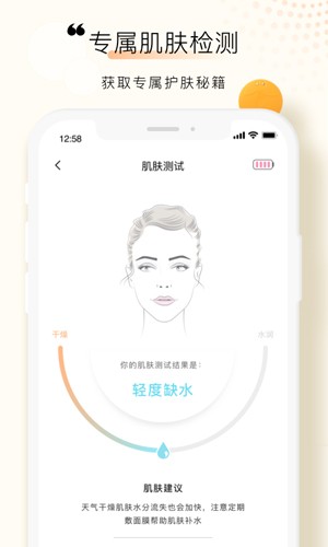 FOREO APP v3.6.4