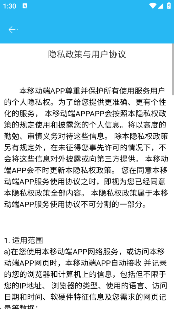 东北农业大学体育部下载官方安卓版