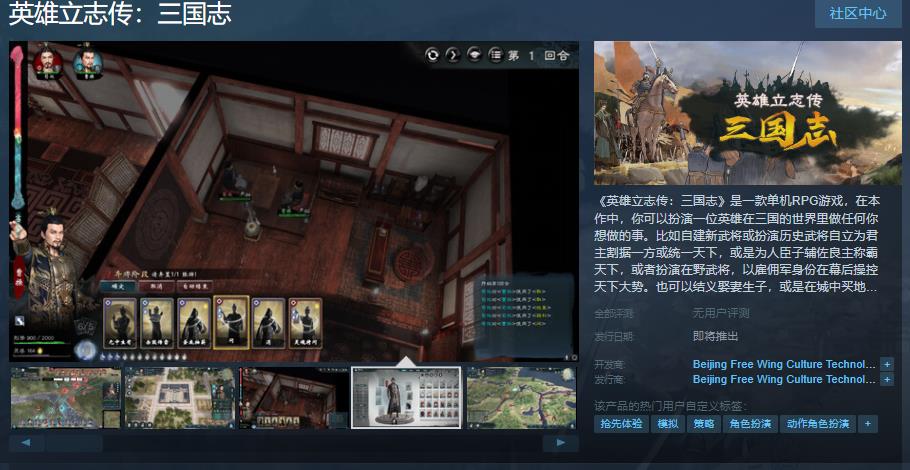 史上最燃汉献帝《英雄立志传：三国志》三兴炎汉 逆天改命