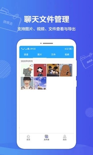 微痕迹app v2.8.7