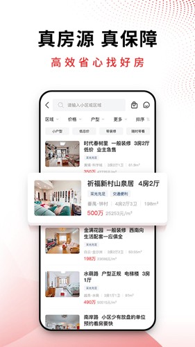 AI合富app v6.0.8