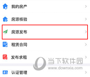 合肥住房怎么发布租房信息