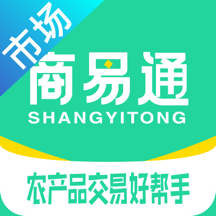 商易通市场app1.9.5