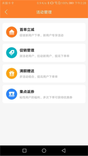 小镇外卖商家端app v4.4.0