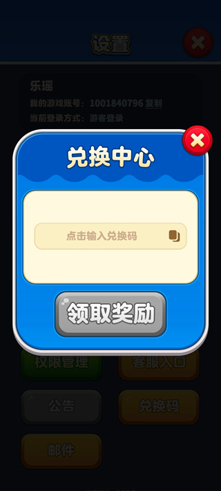 假日乐消消正版