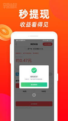 雏鸟短视频兑换码