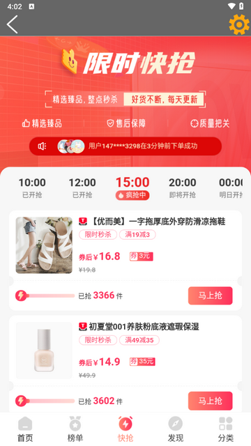 淘特省app正版