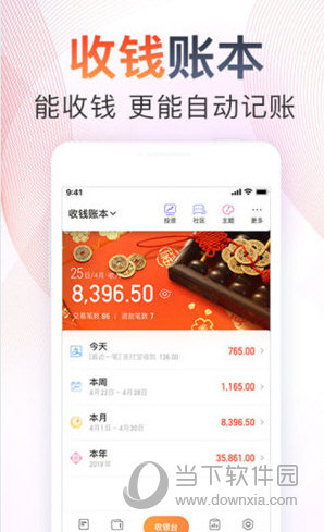 随手记手机版