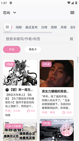 花屿免费下载正版