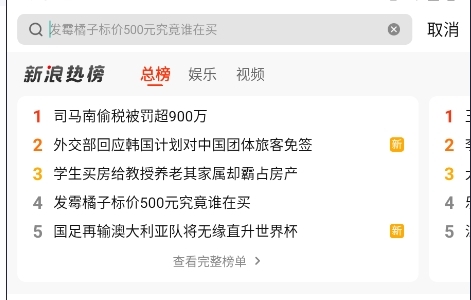 输入关键词