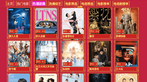 七星影仓新年版2024最新版