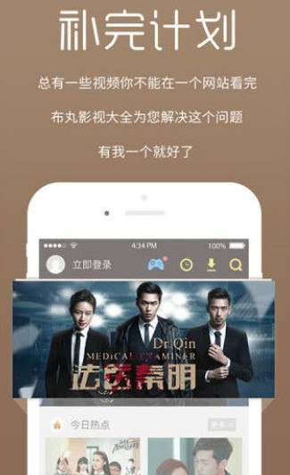 八度影院免费电影截图