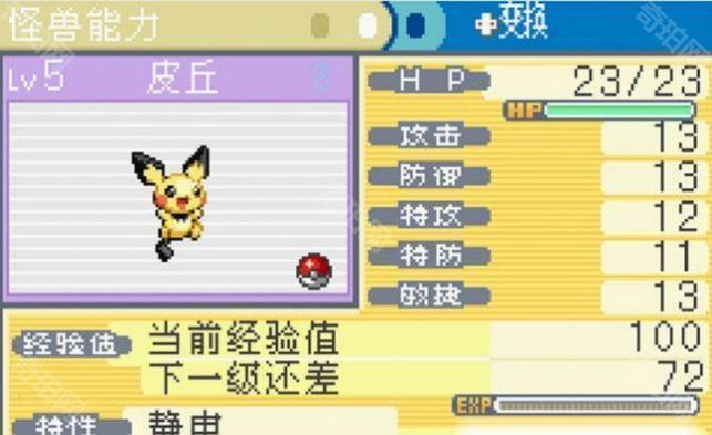 口袋妖怪格查尔Quetza内置菜单版