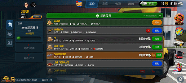 卡车模拟器终极版内置皮肤