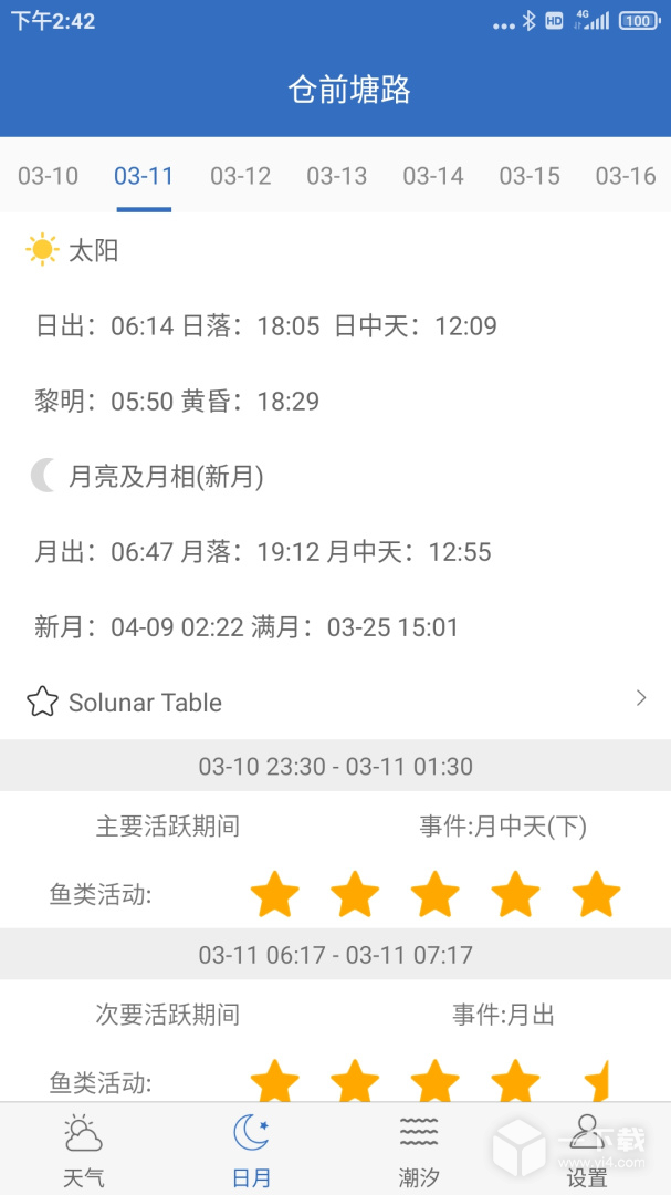 钓鱼天气 v4.8最新版下载
