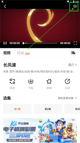 怎么投屏配图2