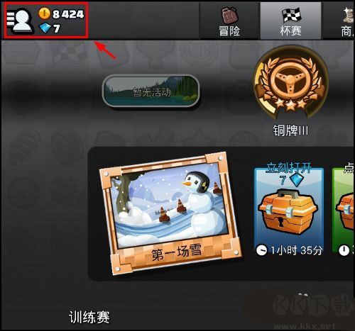登山赛车2