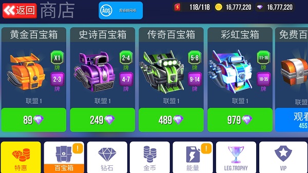 怎么获得车配图4