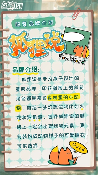 左眼计划官方版