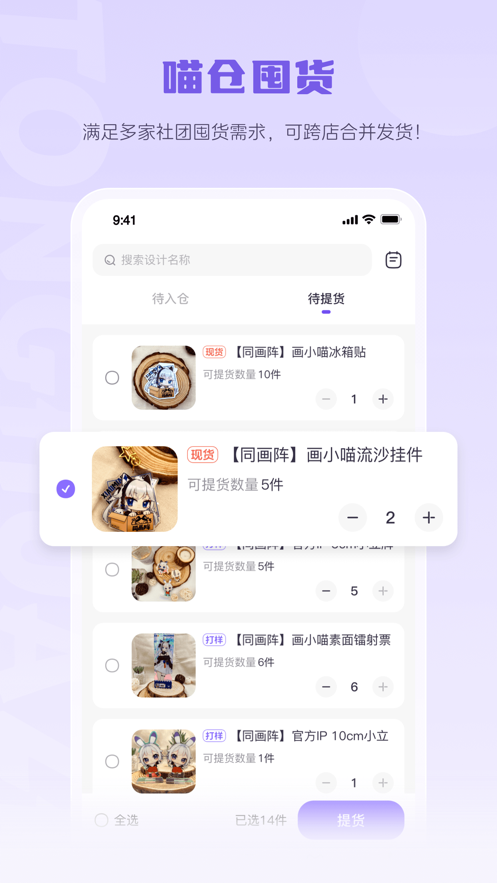 同画阵喵主版APP官方版 v12.0.23 安卓版app