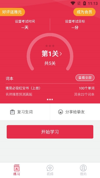 使用说明配图4